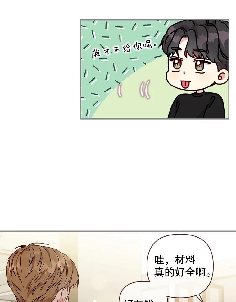 被学长们包围的我漫画,87.和我女朋友形影不离的大龄学长3图