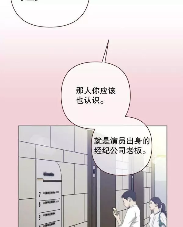 被学长们包围的我漫画,106.初恋1图