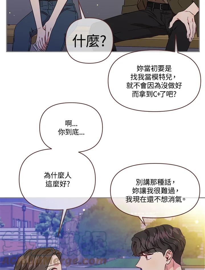 被学长们包围的我漫画,第69话 巧手＆帅哥1图