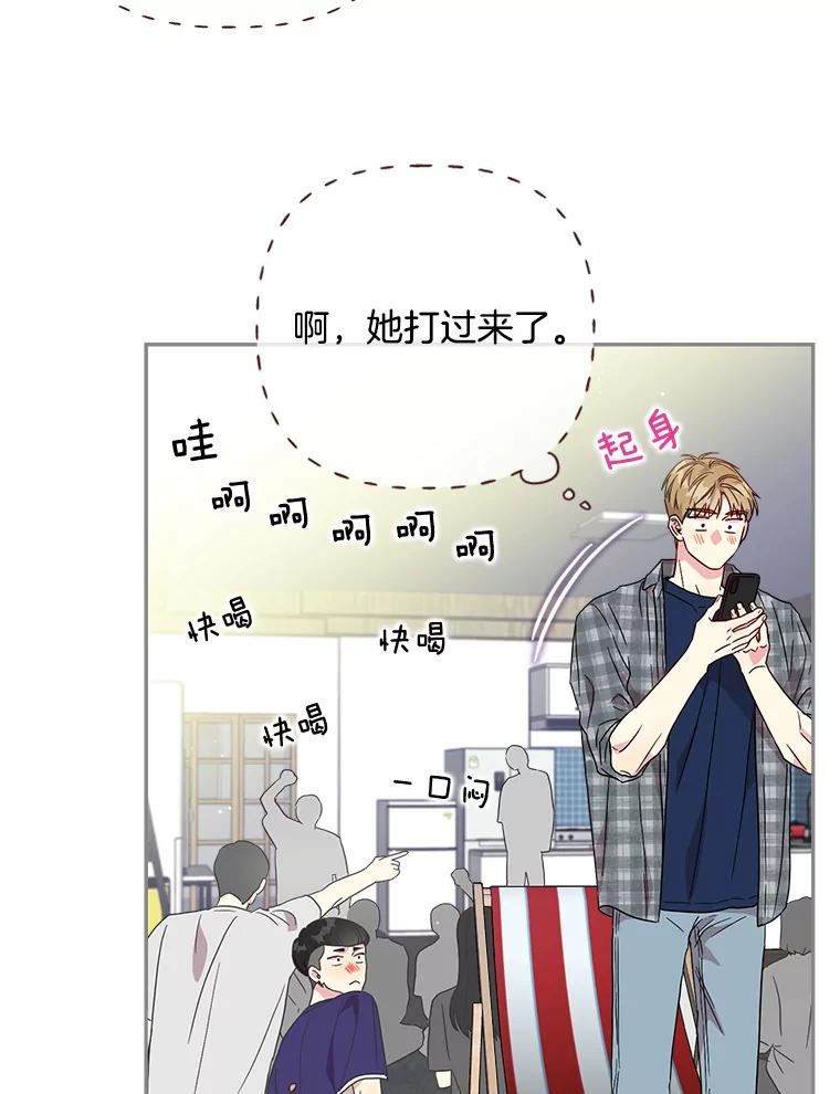 被学长们包围的我漫画,95.长得跟她一模一样…1图