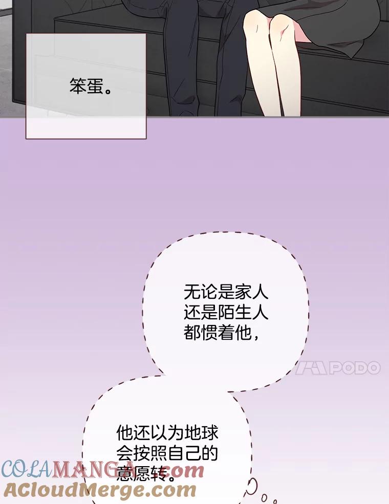 被学长们包围的我漫画,168.两个了不起的女人2图