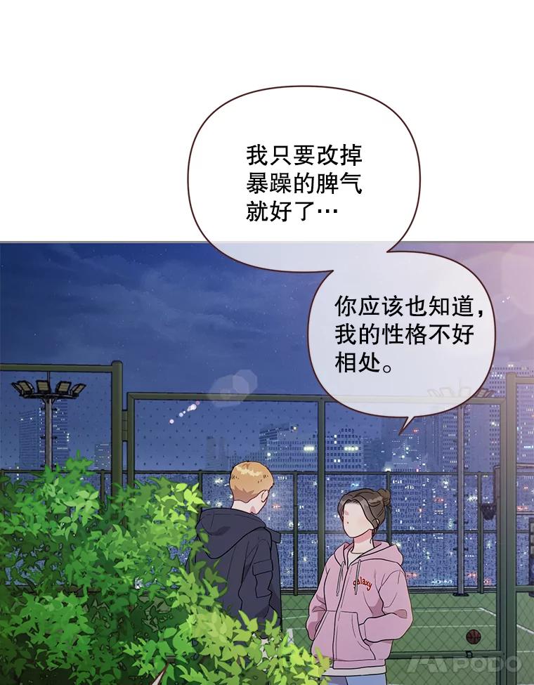 被学长们包围的我漫画,168.两个了不起的女人3图