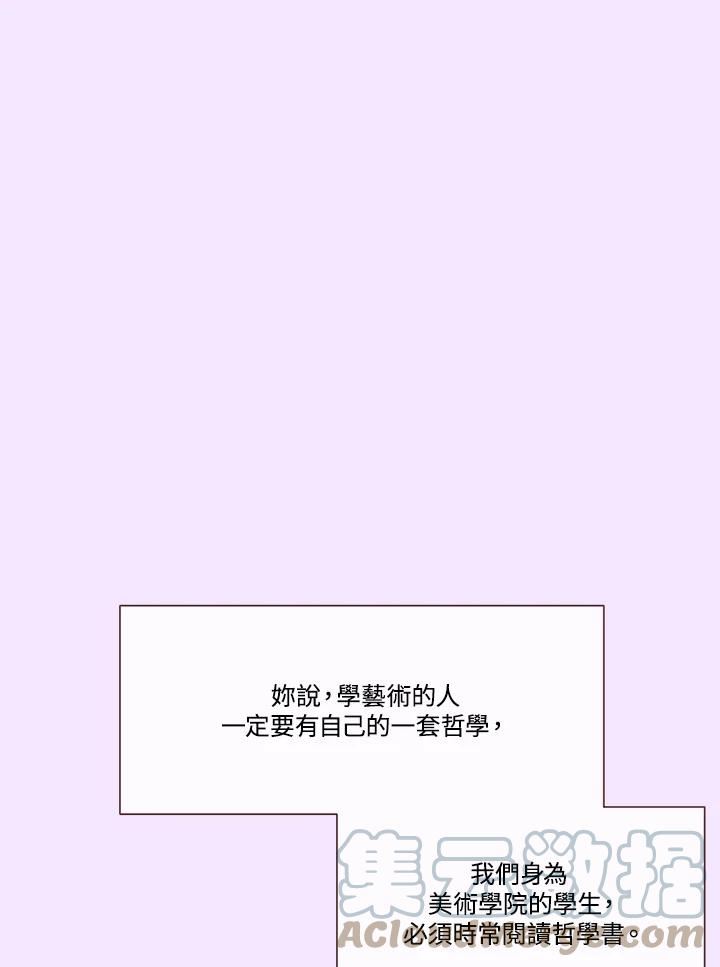 被学长们包围的我漫画,第63话 很漂亮5图