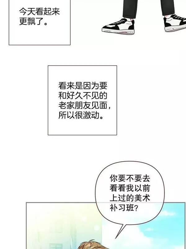 被学长们包围的我漫画,110.情绪调节贤内助1图