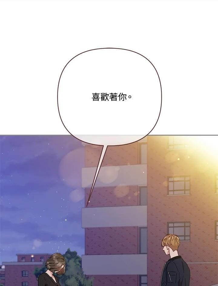 被学长们包围的我漫画,第70话 倾听我的心声吧2图