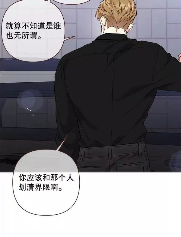 被学长们包围的我漫画,114.比喜欢更难的事1图