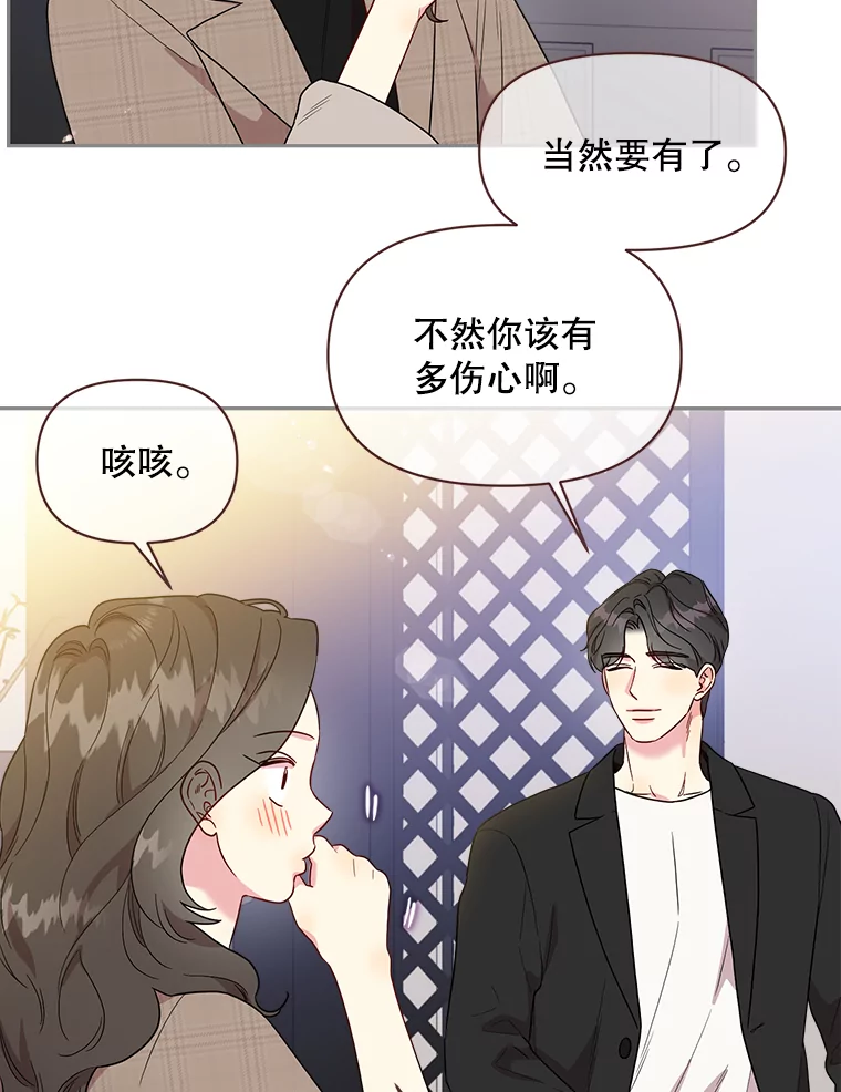 被学长们包围的我漫画,153.为什么要结婚1图