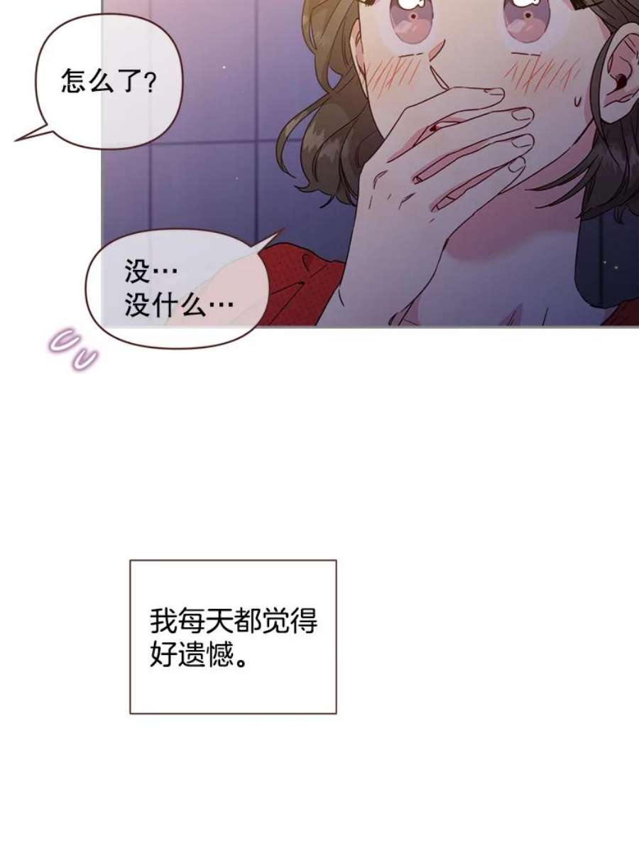 被学长们包围的我漫画,77.24小时都不够4图