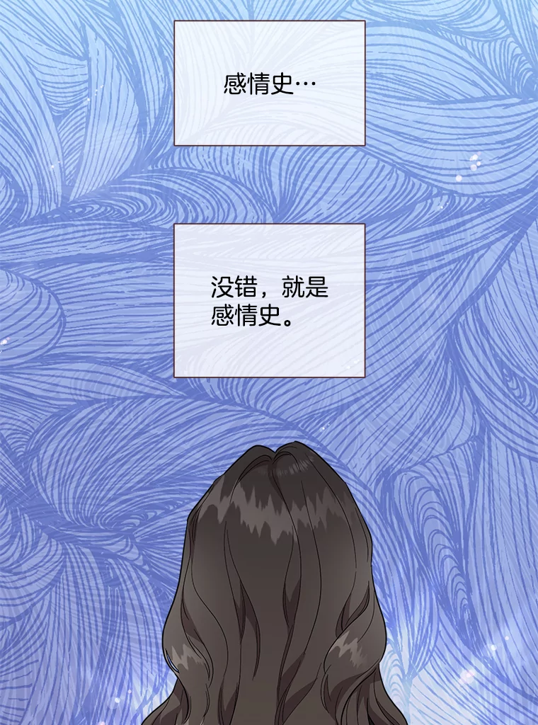 被学长们包围的我漫画,162.世界观最强者1图