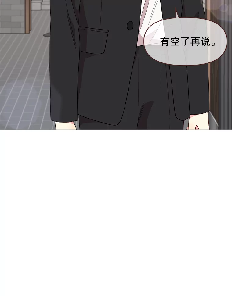 被学长们包围的我漫画,155.地位提升1图