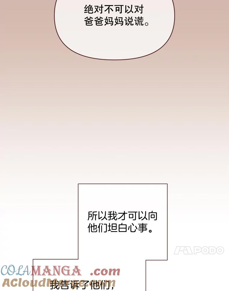 被学长们包围的我漫画,171.女人爱着的时候5图