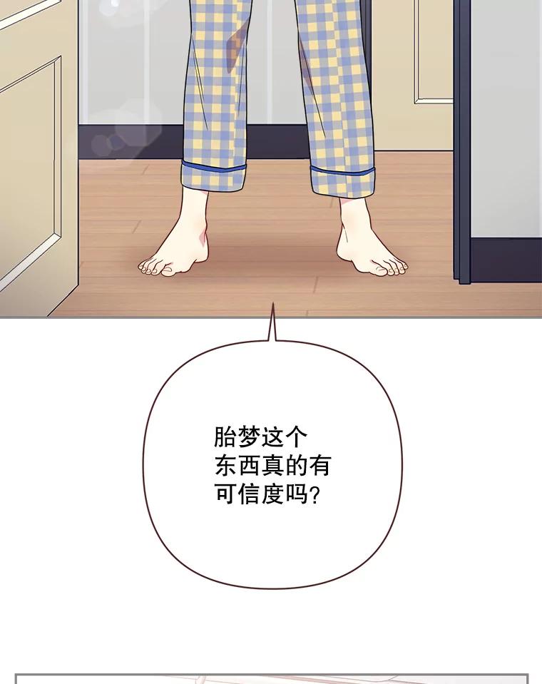 被学长们包围的我漫画,167.致女儿2图