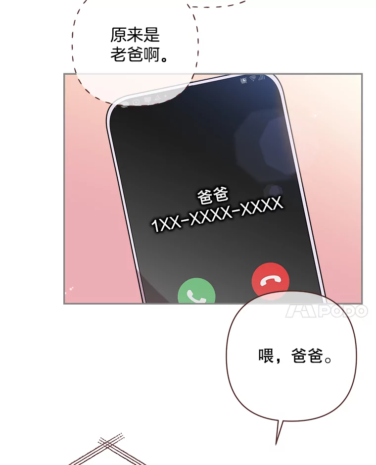 被学长们包围的我漫画,153.为什么要结婚2图