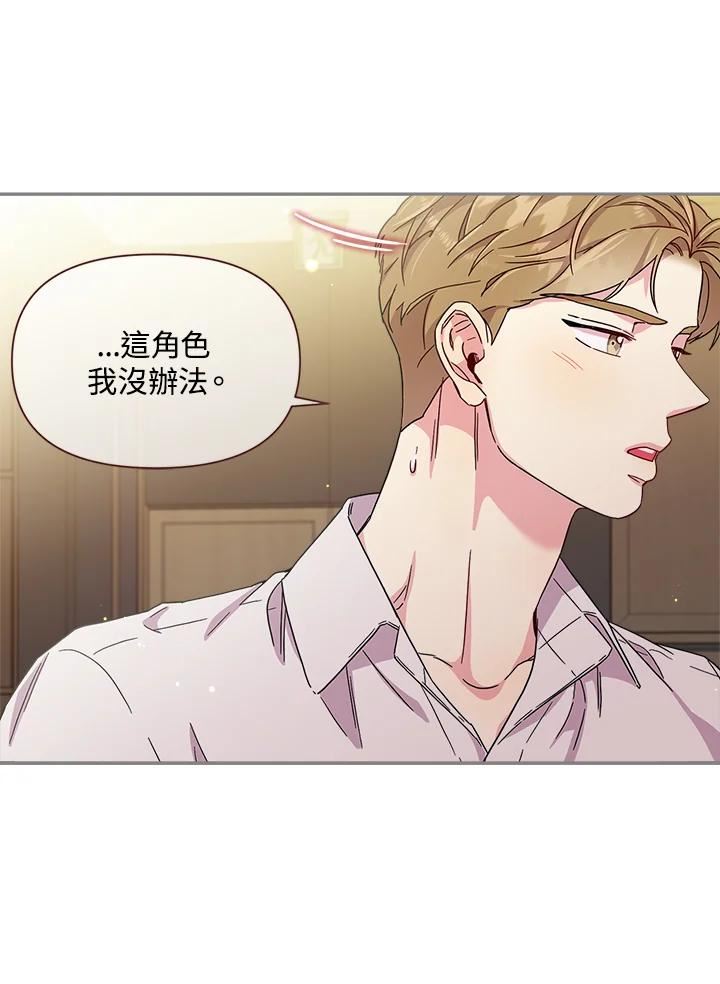 被学长们包围的我漫画,第60话「主动」弃权(2)2图