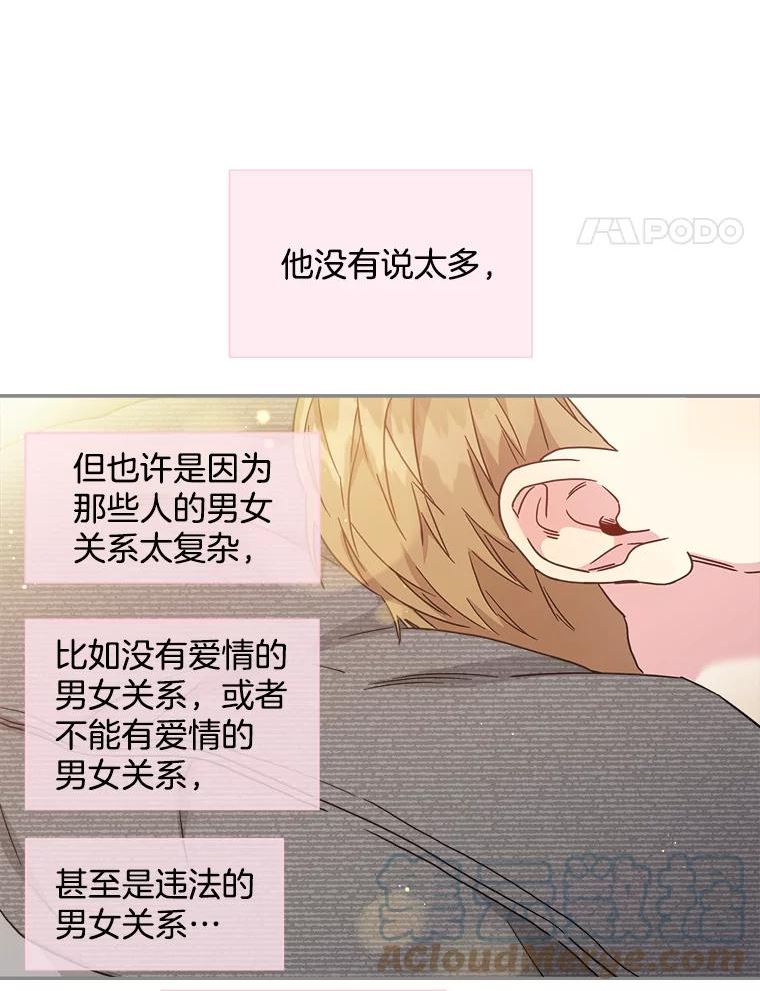 被学长们包围的我漫画,82.接纳5图
