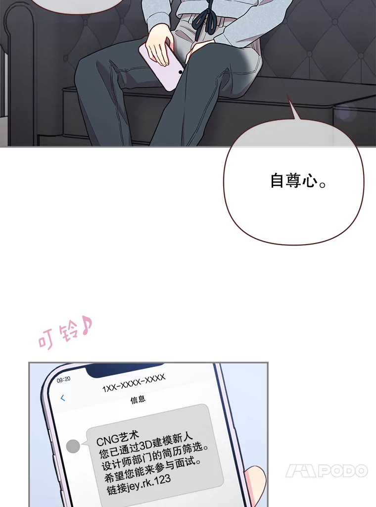 被学长们包围的我漫画,165.我的清爽宝宝去哪了5图