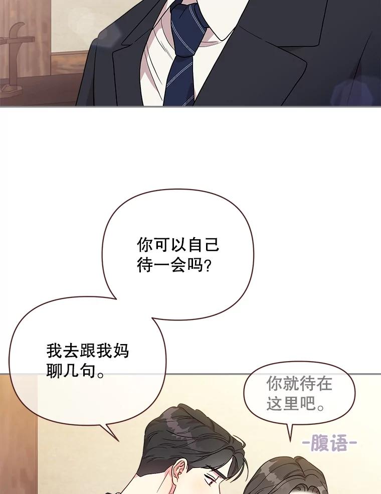 被学长们包围的我漫画,168.两个了不起的女人4图