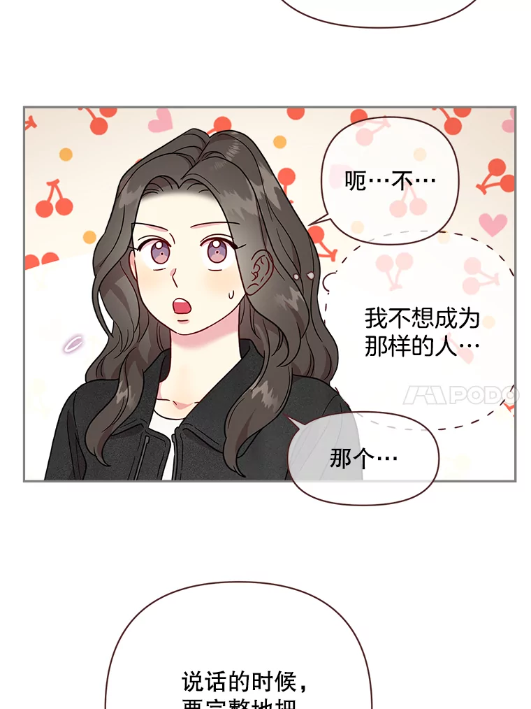 被学长们包围的我漫画,163.所有人的王子1图
