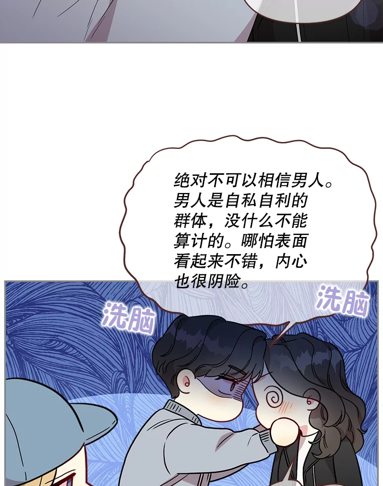 被学长们包围的我漫画,151.潜力股3图