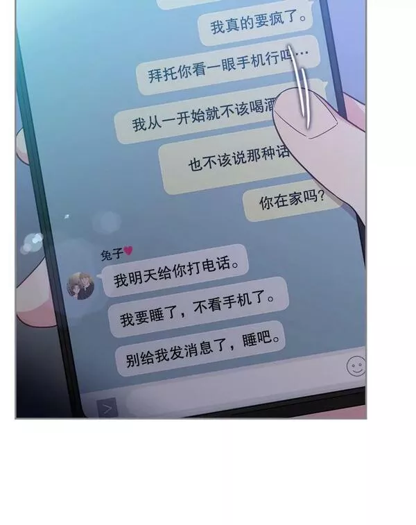 被学长们包围的我漫画,113.今天是我的生日-Part23图