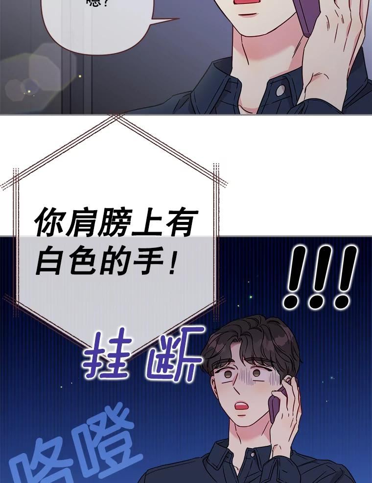 被学长们包围的我漫画,95.长得跟她一模一样…4图