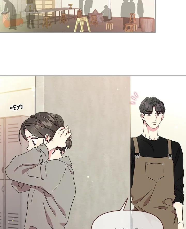 被学长们包围的我漫画,第59话 「主动」弃权1图