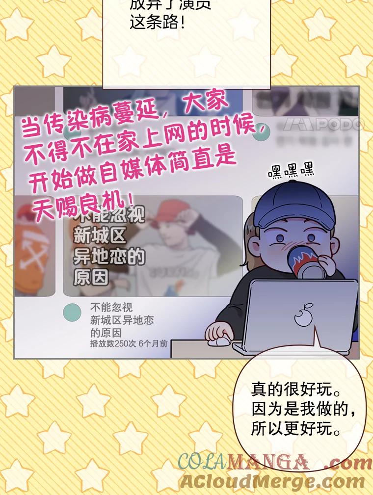 被学长们包围的我漫画,173.分手的事以后再说5图
