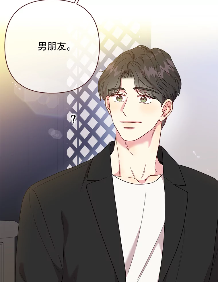 被学长们包围的我漫画,153.为什么要结婚3图