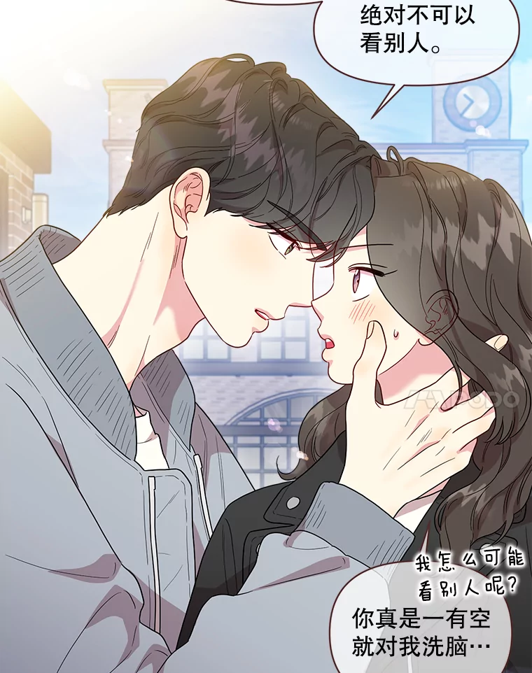 被学长们包围的我漫画,151.潜力股2图