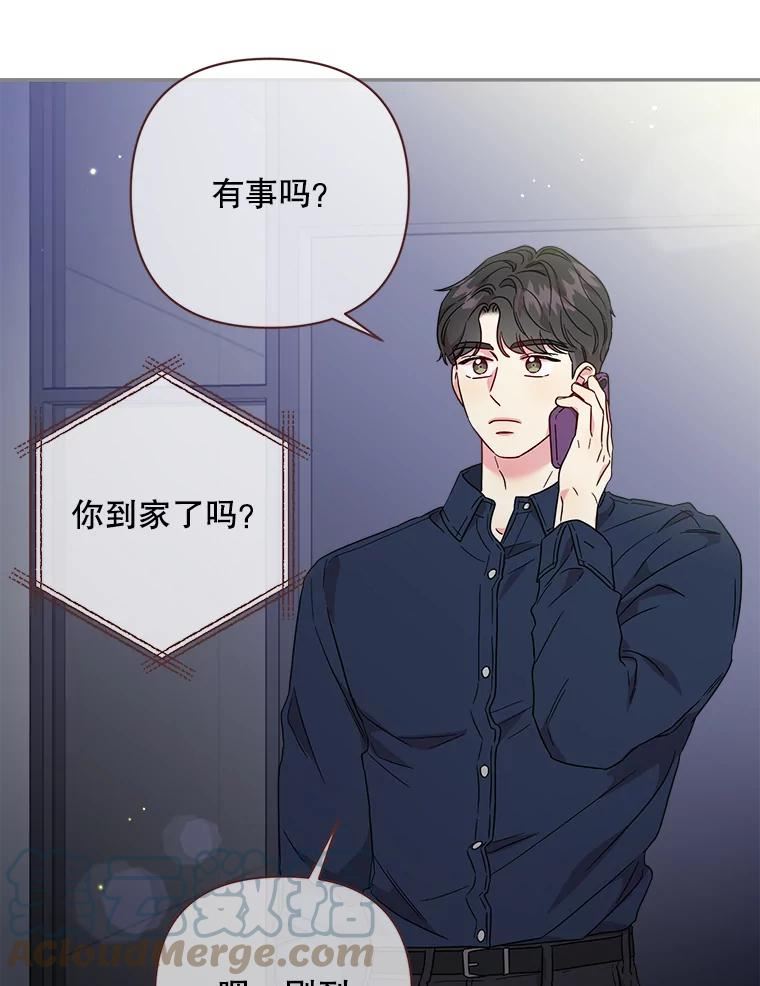 被学长们包围的我漫画,95.长得跟她一模一样…2图