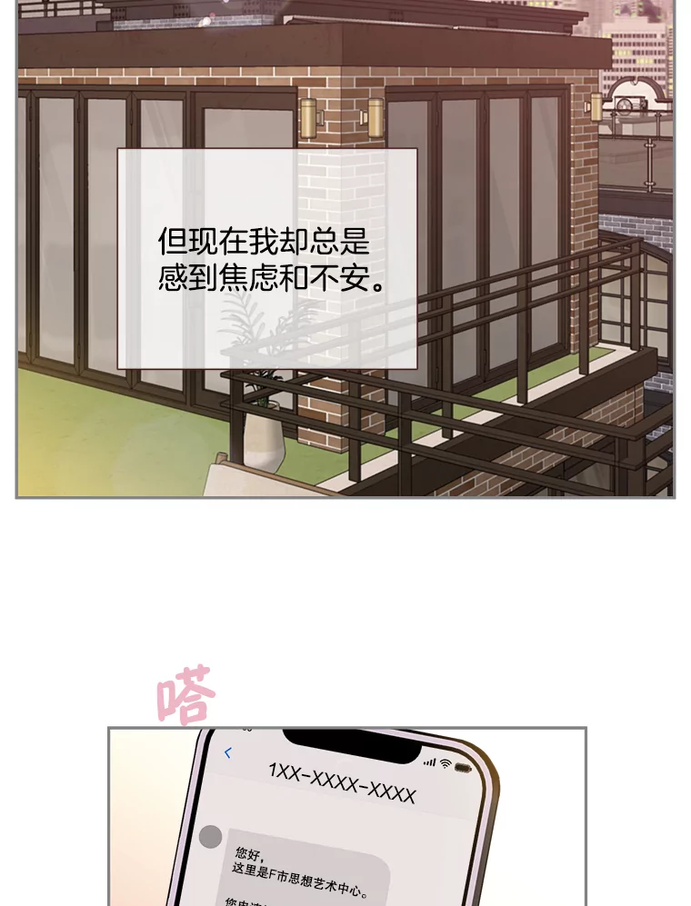 被学长们包围的我漫画,161.寻找自信5图