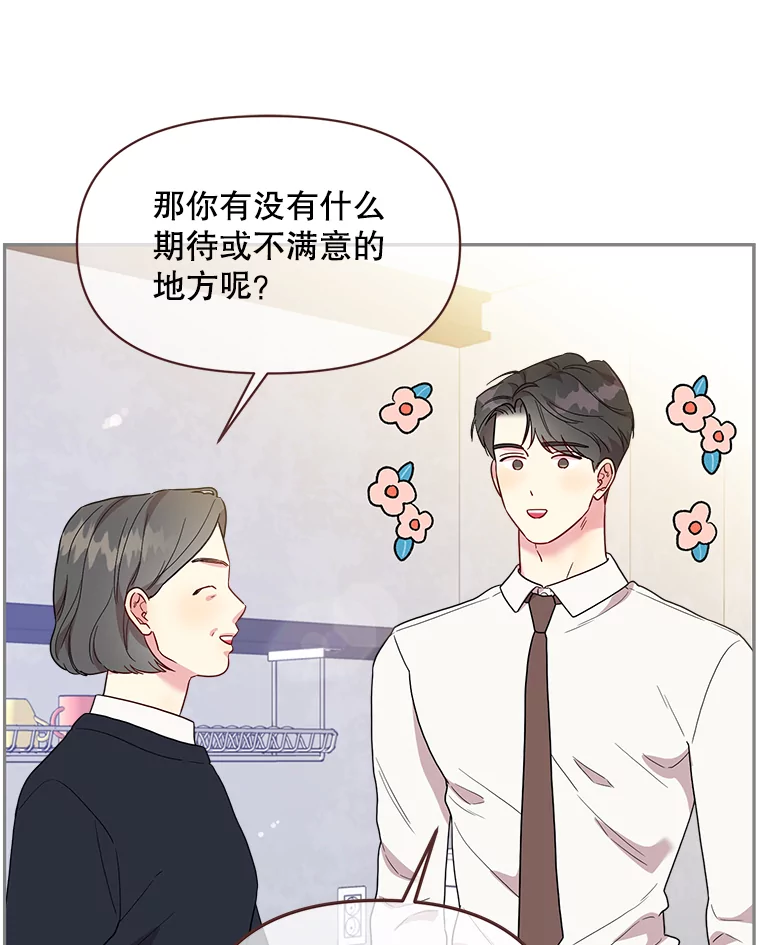 被学长们包围的我漫画,162.世界观最强者4图