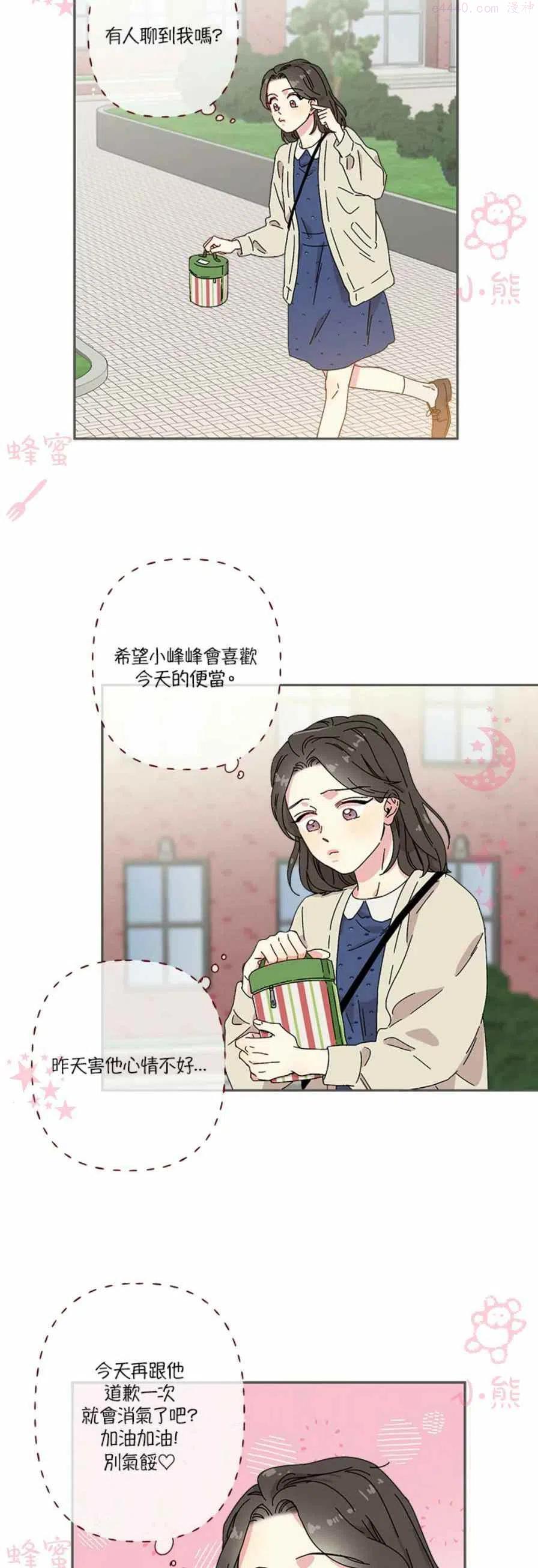 被学长们包围的我漫画,第1话4图