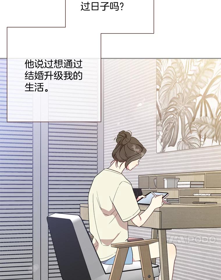 被学长们包围的我漫画,168.两个了不起的女人5图