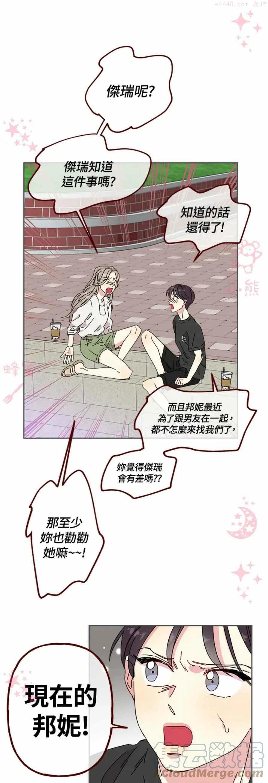 被学长们包围的我漫画,第1话1图