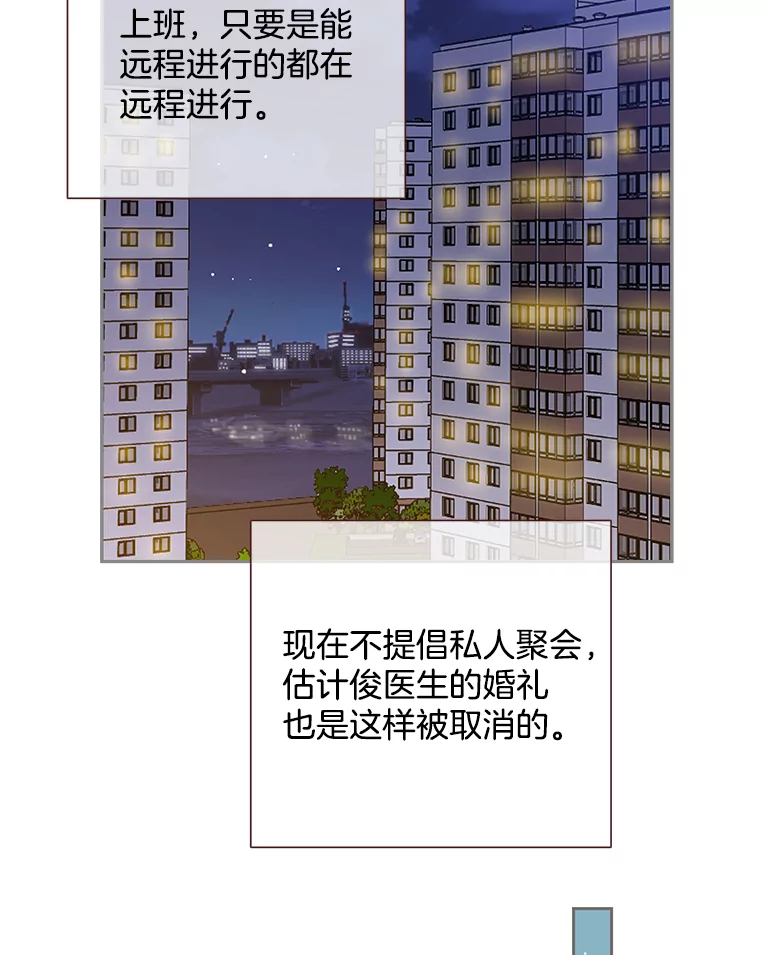 被学长们包围的我漫画,151.潜力股4图