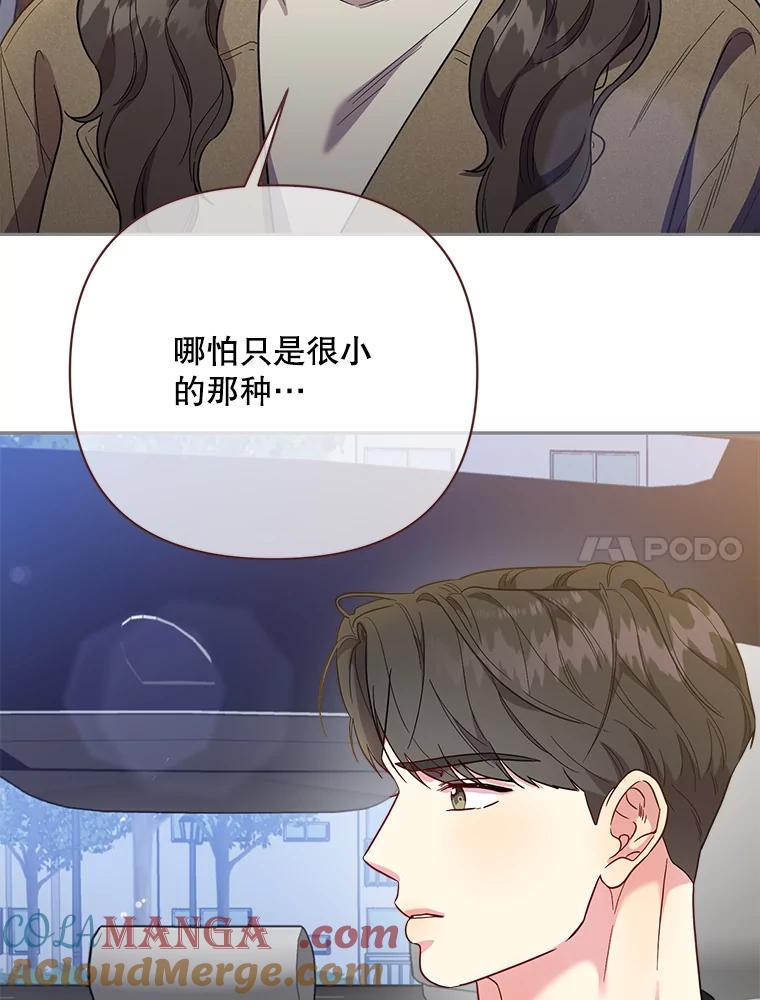 被学长们包围的我漫画,172.退婚的情侣2图