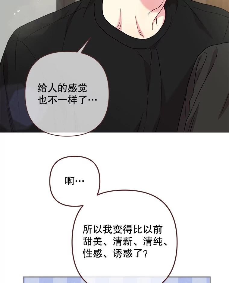 被学长们包围的我漫画,87.和我女朋友形影不离的大龄学长1图