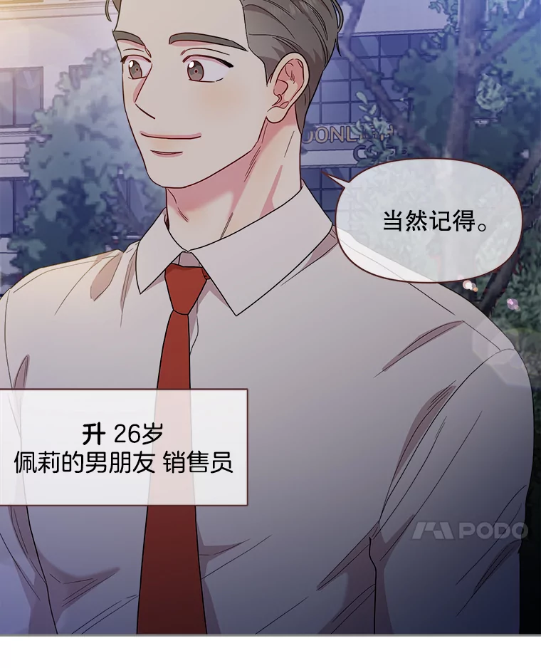 被学长们包围的我漫画,157.要嫁入豪门的朋友2图