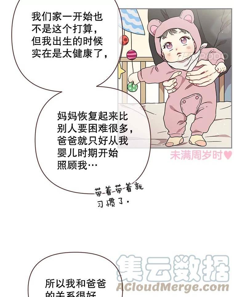被学长们包围的我漫画,96.扔掉情侣滤镜2图