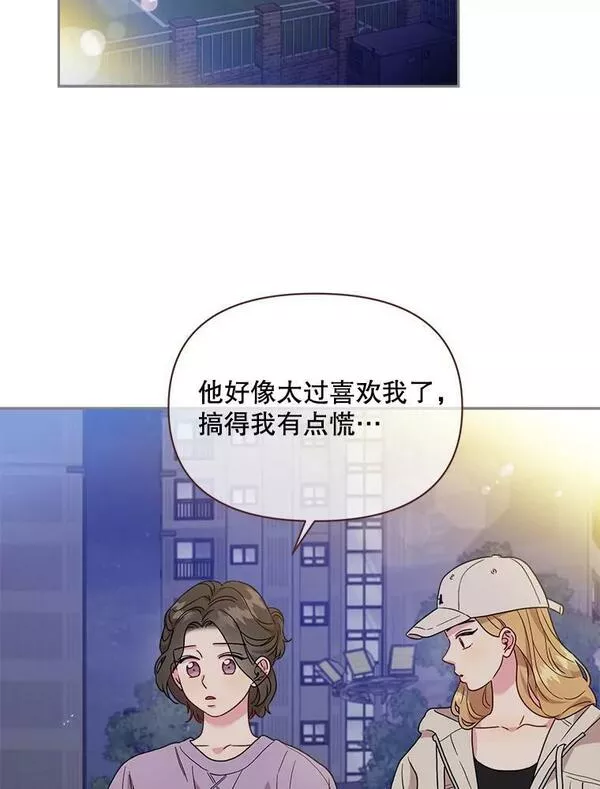 被学长们包围的我漫画,106.初恋1图