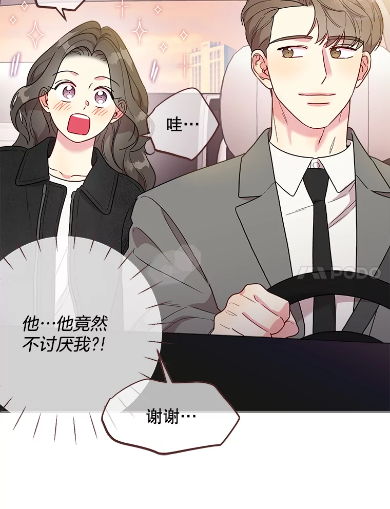 被学长们包围的我漫画,163.所有人的王子5图