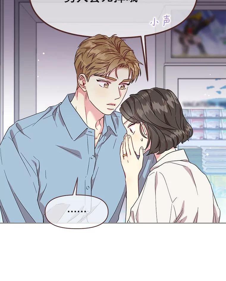 被学长们包围的我漫画,83.夜与烨1图