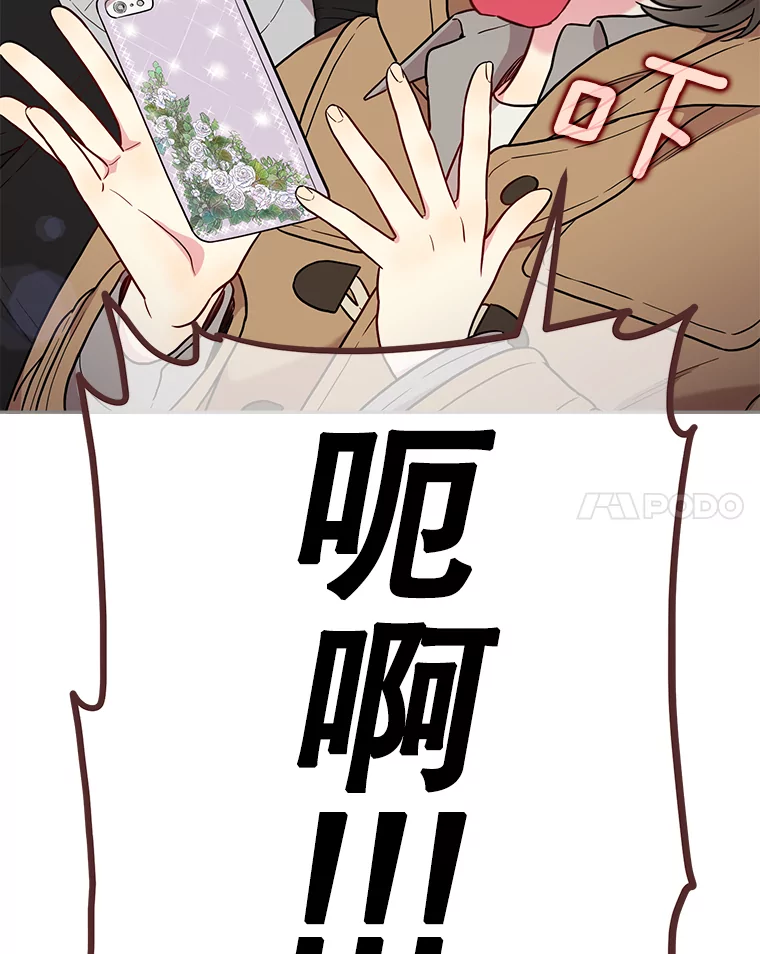 被学长们包围的我漫画,150.乌拉拉2图