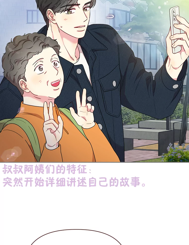 被学长们包围的我漫画,156.结婚的条件4图