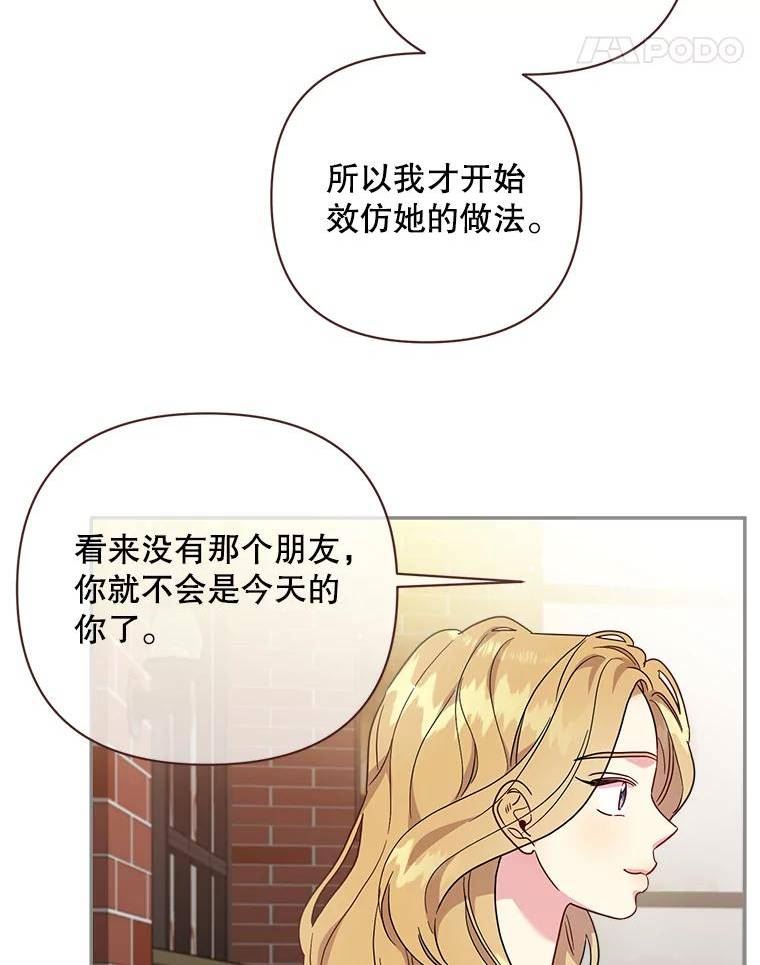 被学长们包围的我漫画,99.爱情VS价值观5图