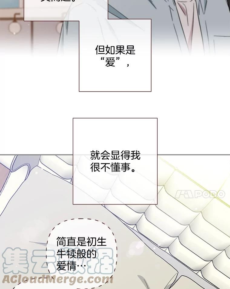 被学长们包围的我漫画,90.坏姐姐还是好姐姐5图
