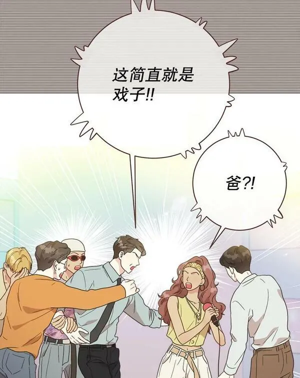 被学长们包围的我漫画,118.作品的背景（1）1图