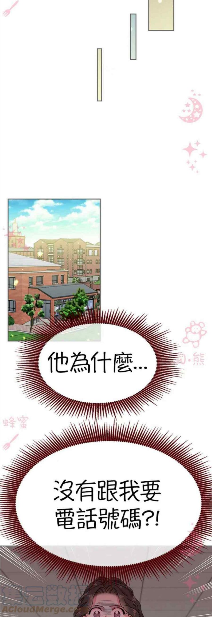 被学长们包围的我漫画,第11话5图