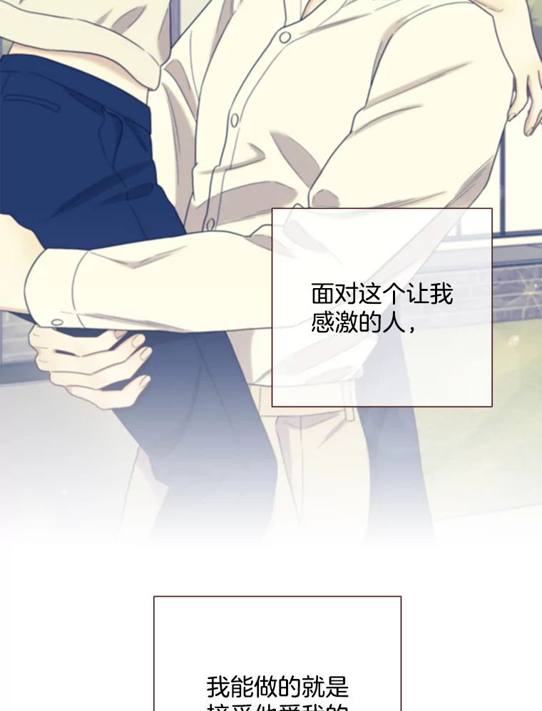 被学长们包围的我漫画,161.寻找自信3图